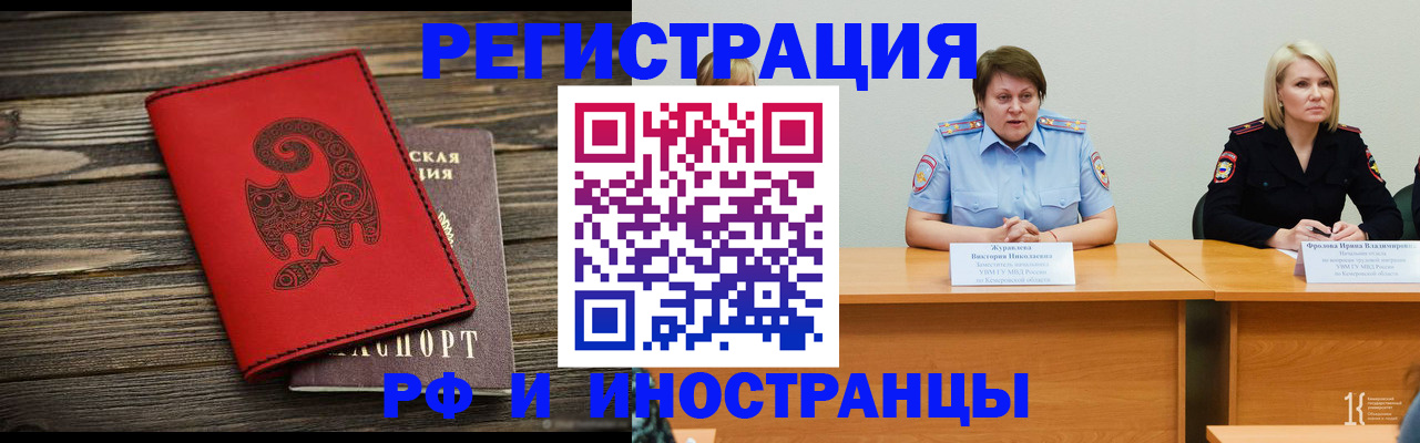 временная регистрация гарантия в Волхове
