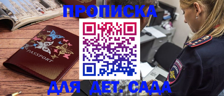 регистрация в Волхове