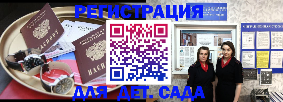 временная регистрация надежно в Волхове