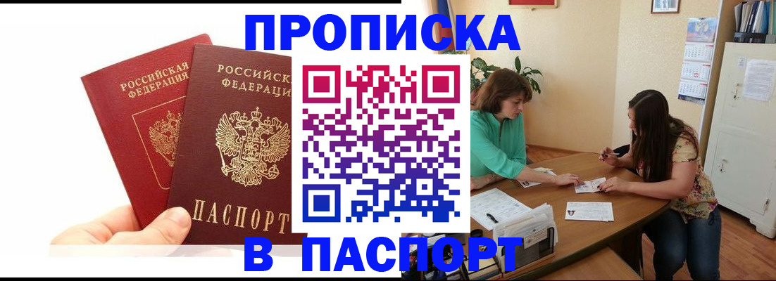 регистрация в Волхове