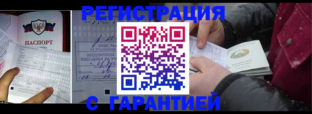 временная регистрация в квартире в Волхове